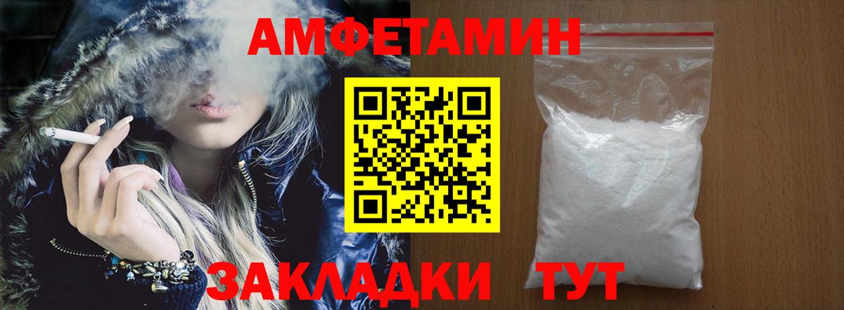АМФЕТАМИН  Амфетамин 98%  АМФЕТАМИН  Губкинский  Вход с VPN 
