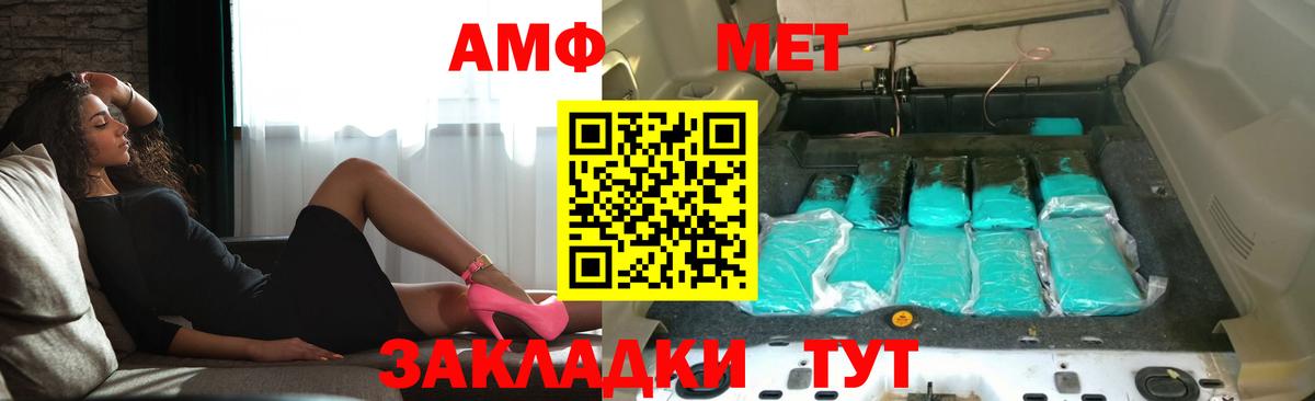 АМФ VHQ Губкинский