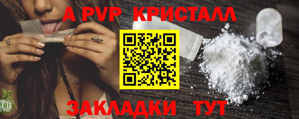 Alpha-PVP Соль  APVP кристаллы  Губкинский  дарнет шоп  Вход с VPN 