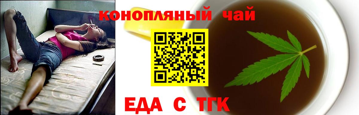 Губкинский  Печенье с ТГК марихуана  Вход с VPN 