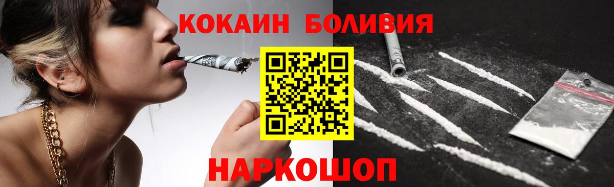 COCAIN Columbia  Cocaine  Губкинский  Cocaine Перу  Вход с VPN 