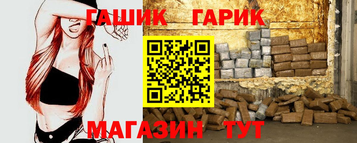 ГАШИШ Ice-O-Lator Губкинский