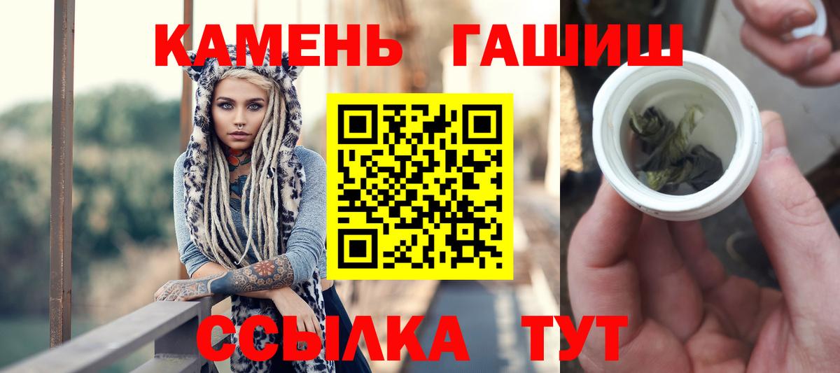 Гашиш  Гашиш Ice-O-Lator  Вход с VPN  ГАШИШ хэш  Губкинский 