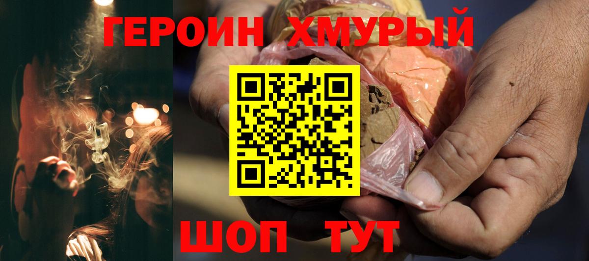 ГЕРОИН афганец Губкинский