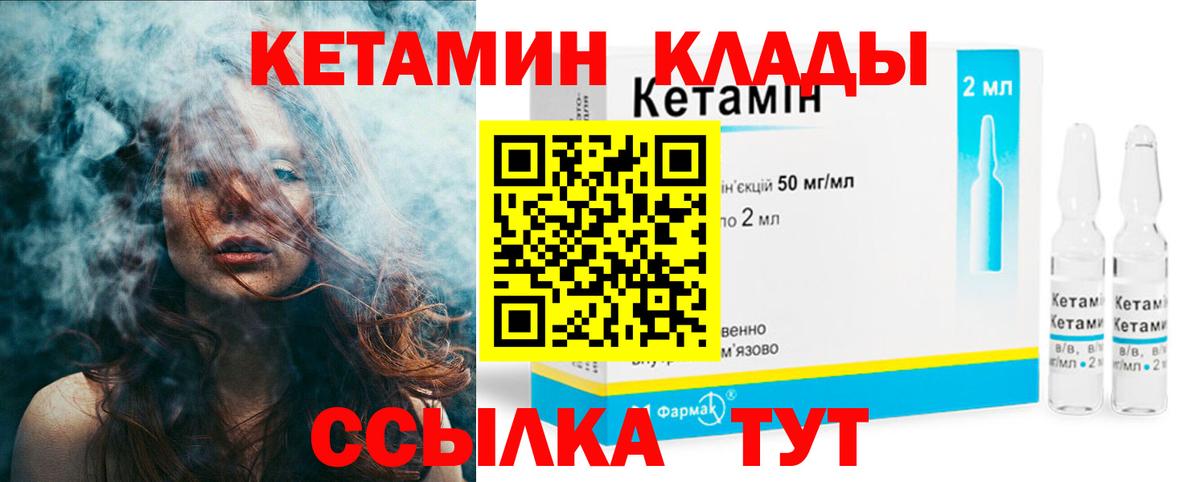 Губкинский  КЕТАМИН ketamine  Вход с VPN  Кетамин ketamine 