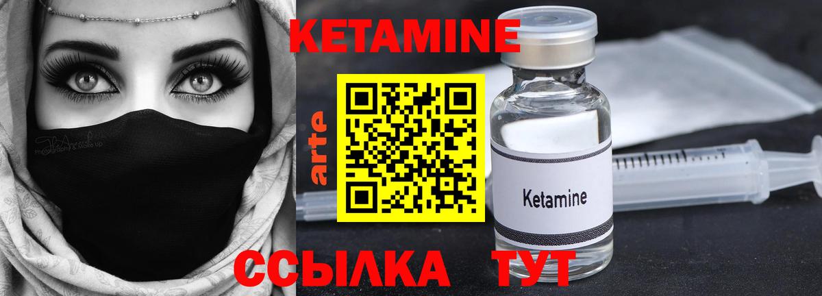 КЕТАМИН ketamine Губкинский