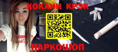 кокаин Малгобек