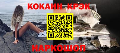 кокаин Малгобек