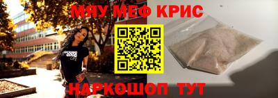 MESCALINE Малоярославец