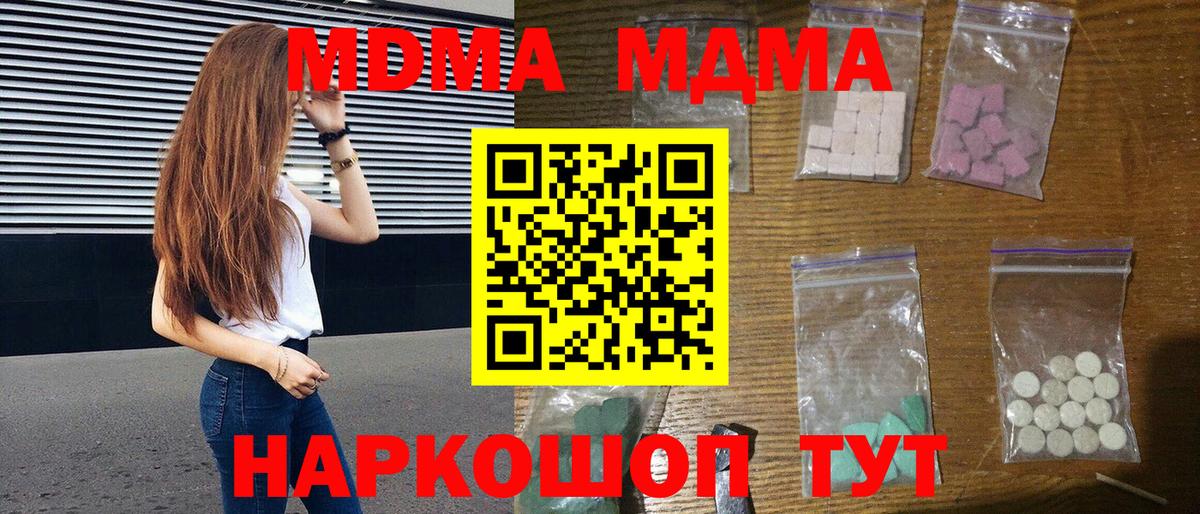 MDMA молли Губкинский