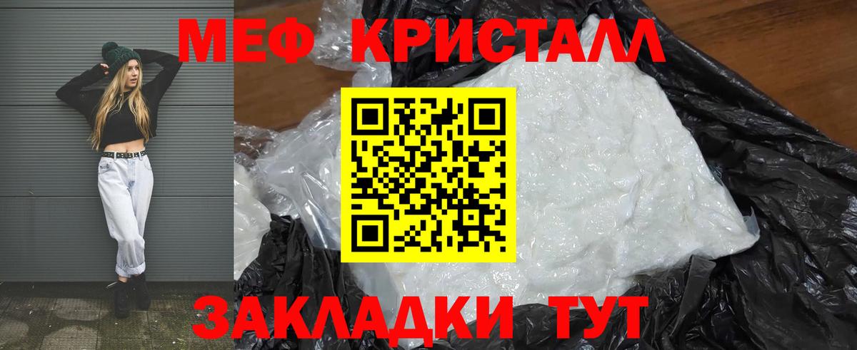Меф  Губкинский