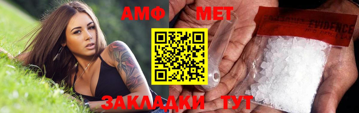 Метамфетамин мет Губкинский