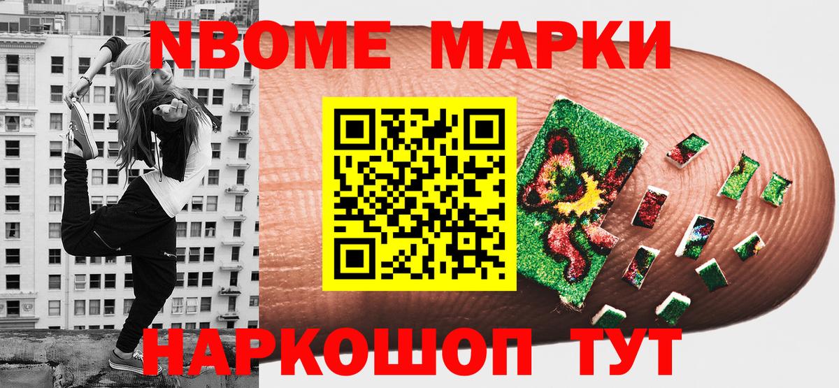 Губкинский  Марки N-bome  Вход с VPN  Марки N-bome 1,5мг  Марки N-bome 1,5мг 