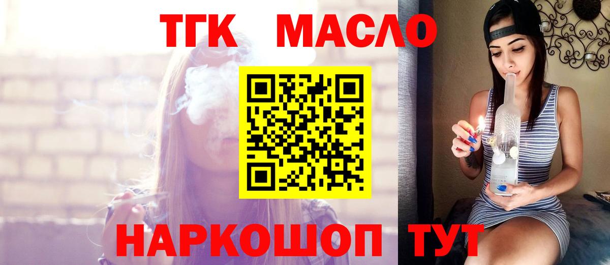 Дистиллят ТГК THC oil Губкинский