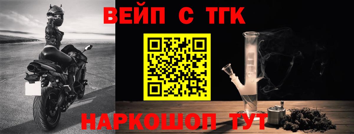 Губкинский  Дистиллят ТГК жижа  ТГК вейп с тгк  Вход с VPN 
